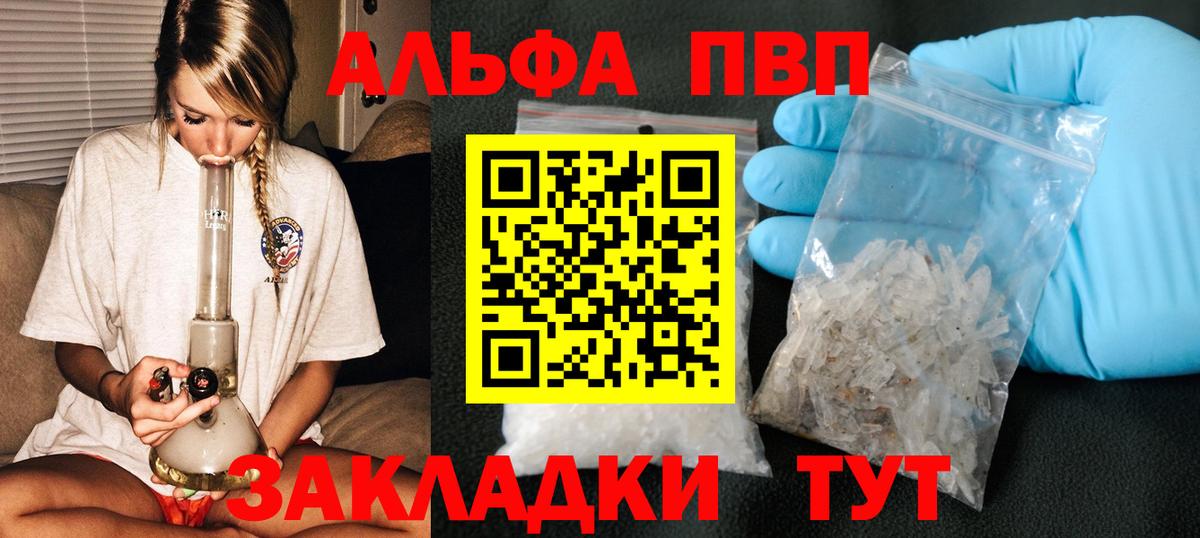 APVP крисы CK  Вход с VPN  закладки  Туймазы 
