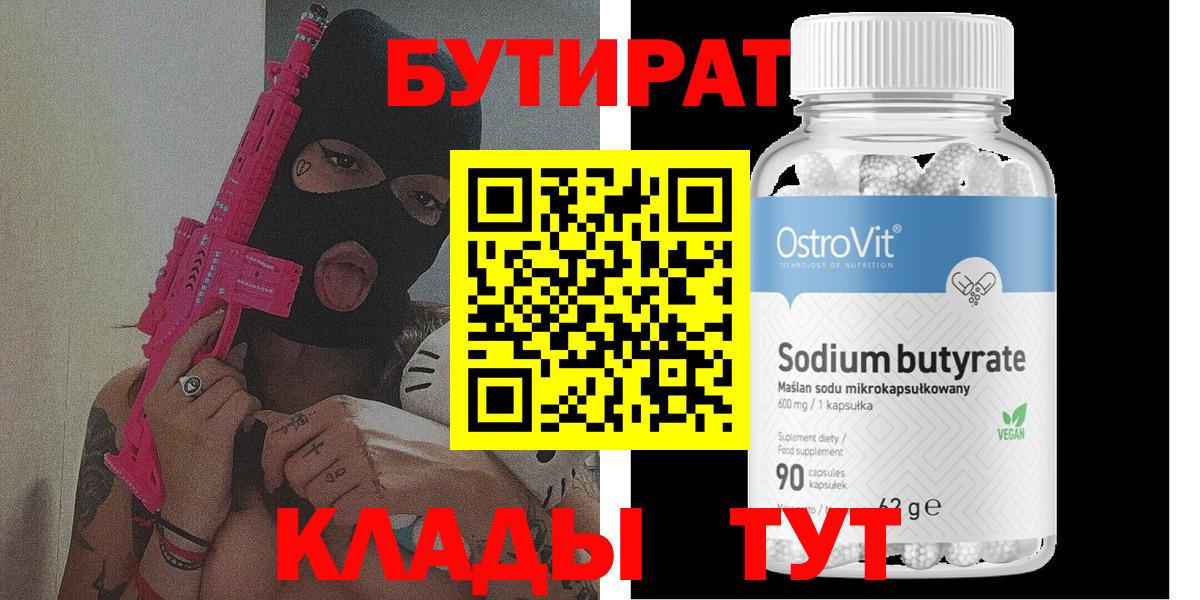Бутират оксибутират Туймазы