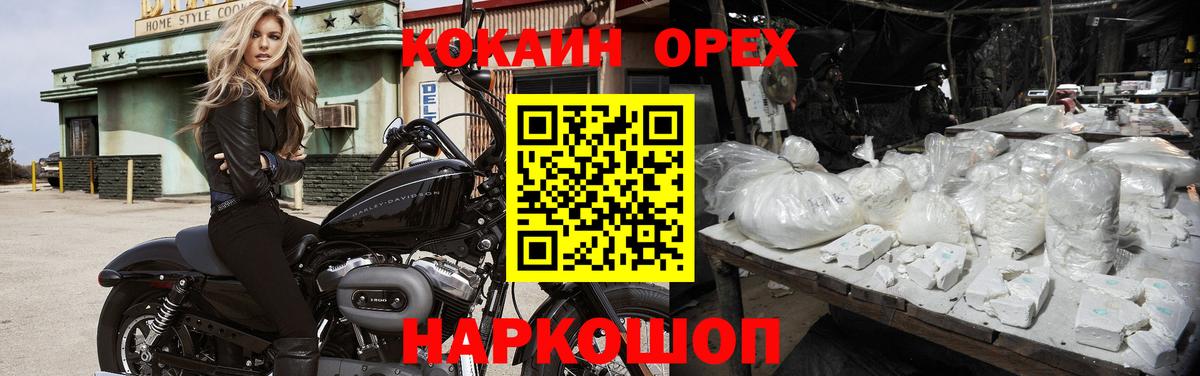 Туймазы  COCAIN FishScale  купить   Вход с VPN 