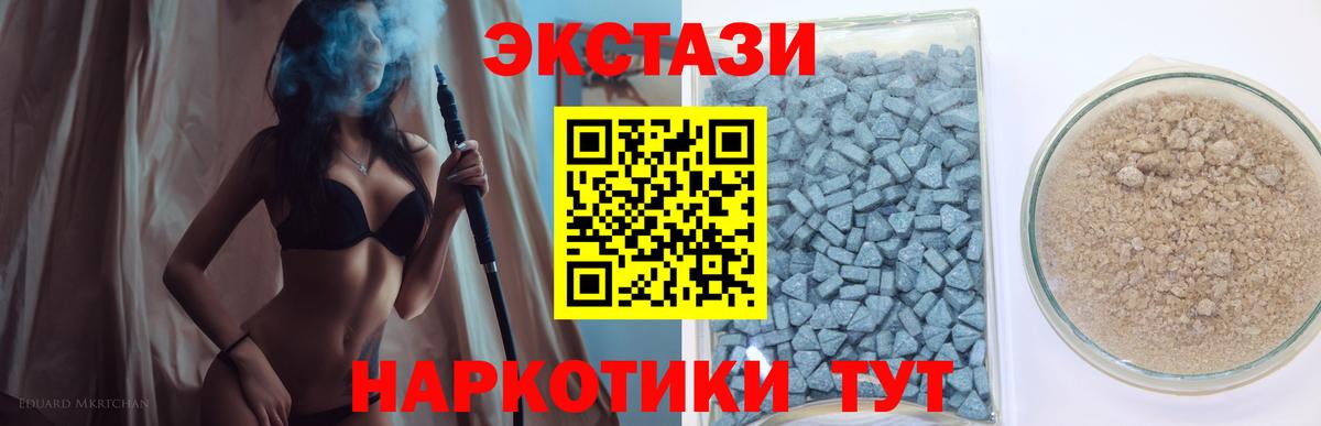 Туймазы  Ecstasy  Вход с VPN  ЭКСТАЗИ Cube  что такое   ЭКСТАЗИ ешки 