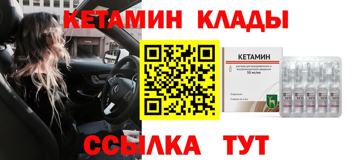 КЕТАМИН VHQ Туймазы