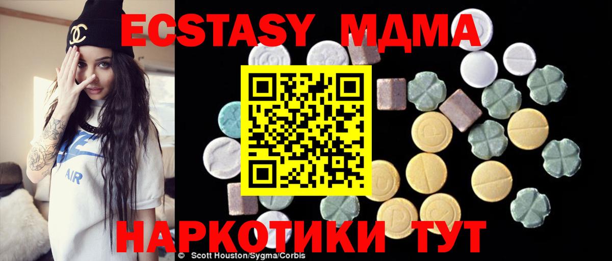 МДМА crystal  Вход с VPN  Туймазы  MDMA  MDMA кристаллы 