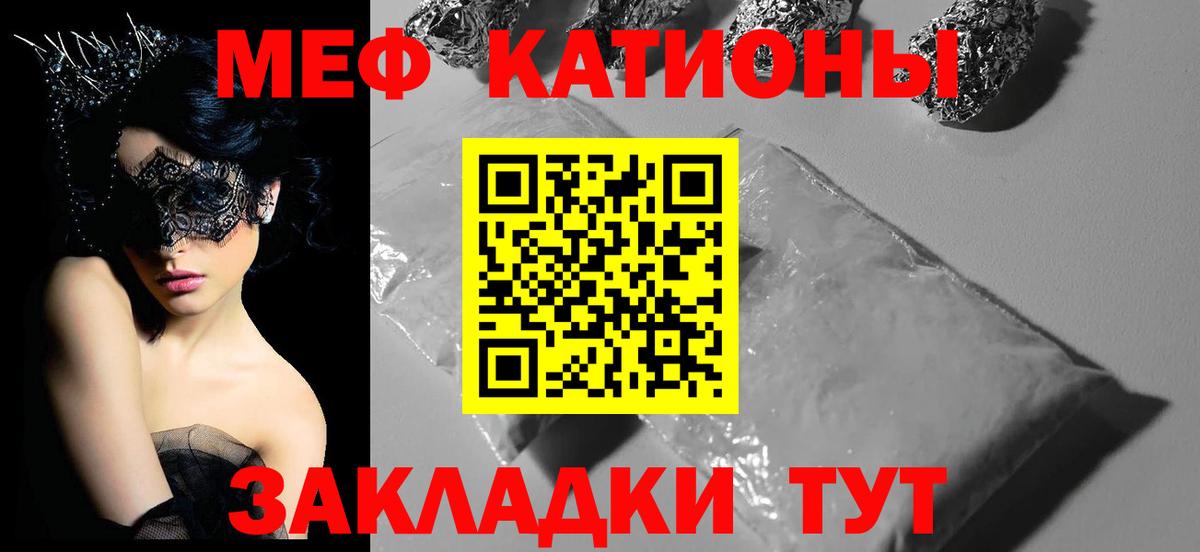 Мефедрон кристаллы Туймазы
