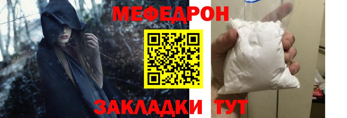 Меф VHQ  МЕФ  МЯУ-МЯУ мяу мяу  Туймазы  Вход с VPN  МЯУ-МЯУ 