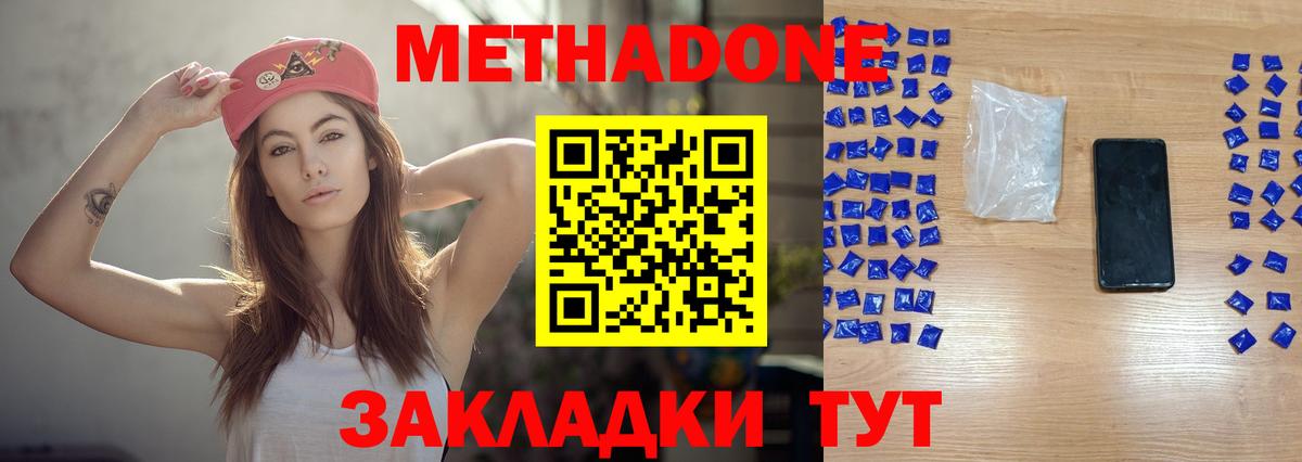 МЕТАДОН VHQ  Вход с VPN    зеркало  Туймазы 