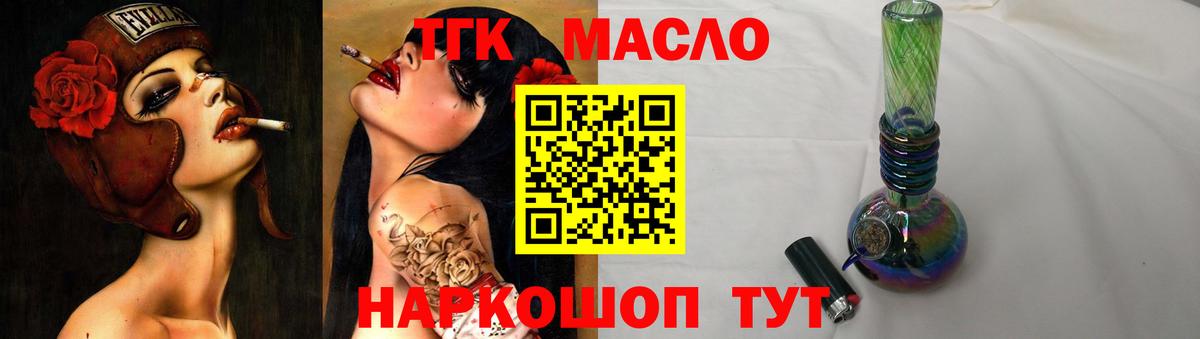Дистиллят ТГК гашишное масло Туймазы
